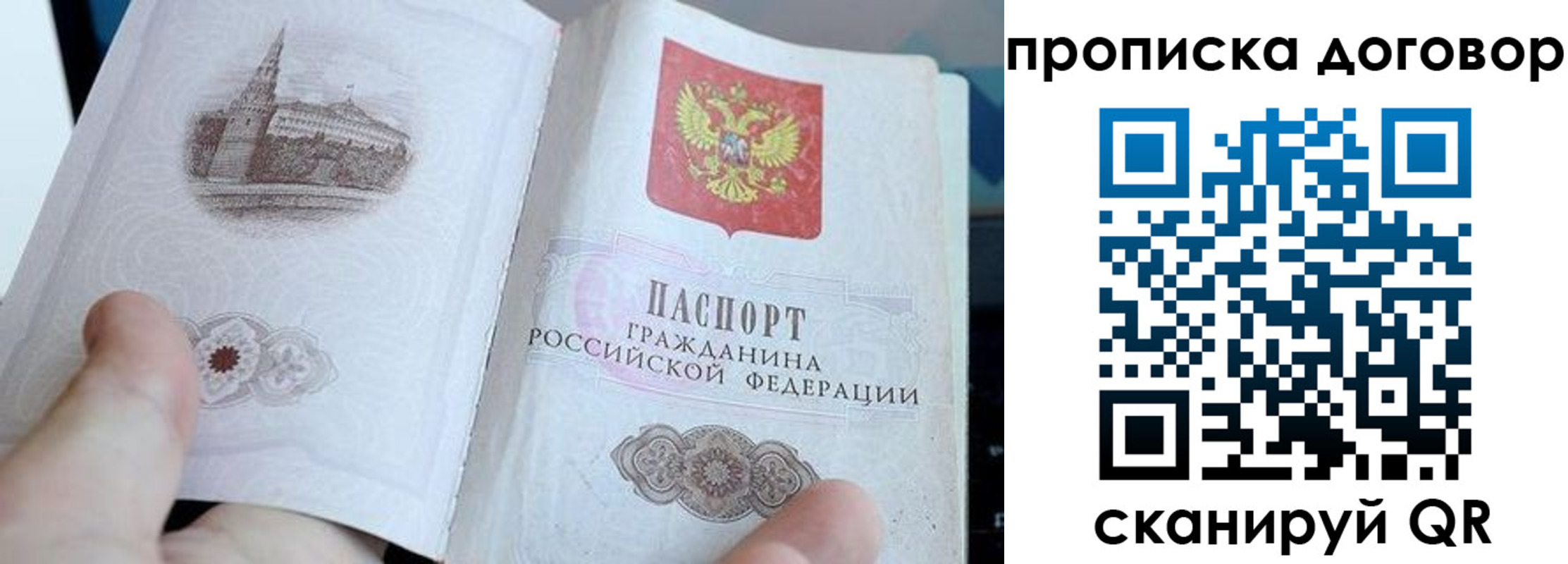 прописка законно в Ефремове