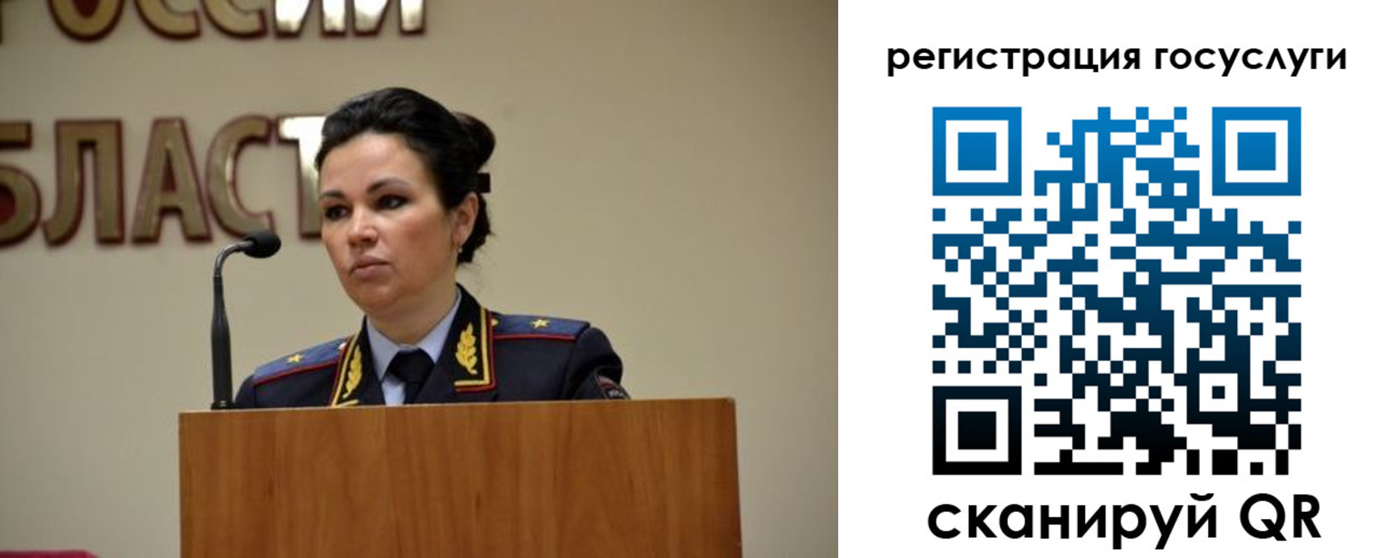 прописка в Ефремове