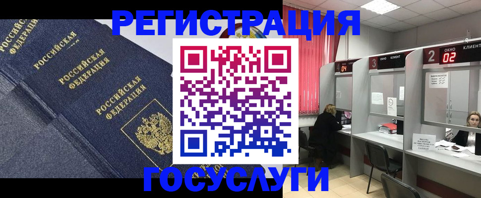 временная регистрация гарантия в Ефремове