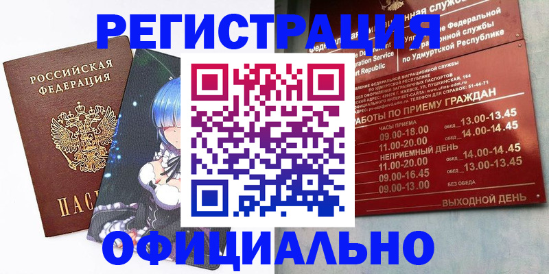 прописка регистрация в Ефремове