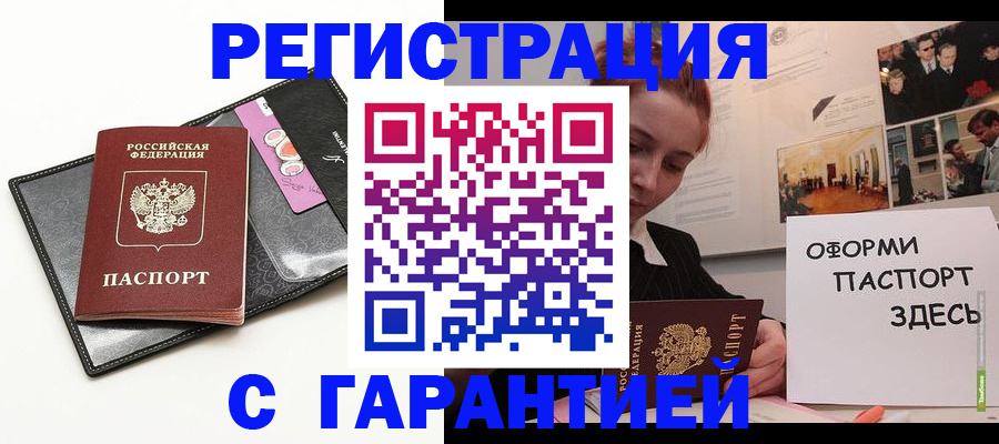 временная регистрация купить в Ефремове