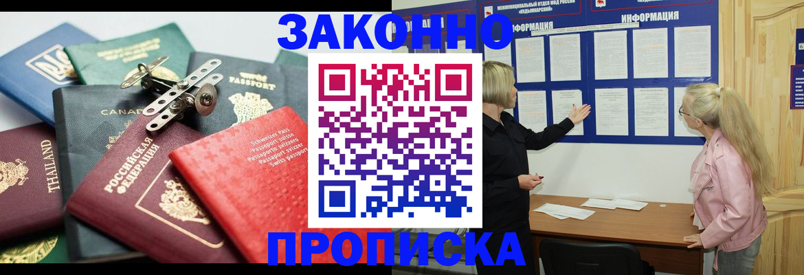 где прописаться в Ефремове