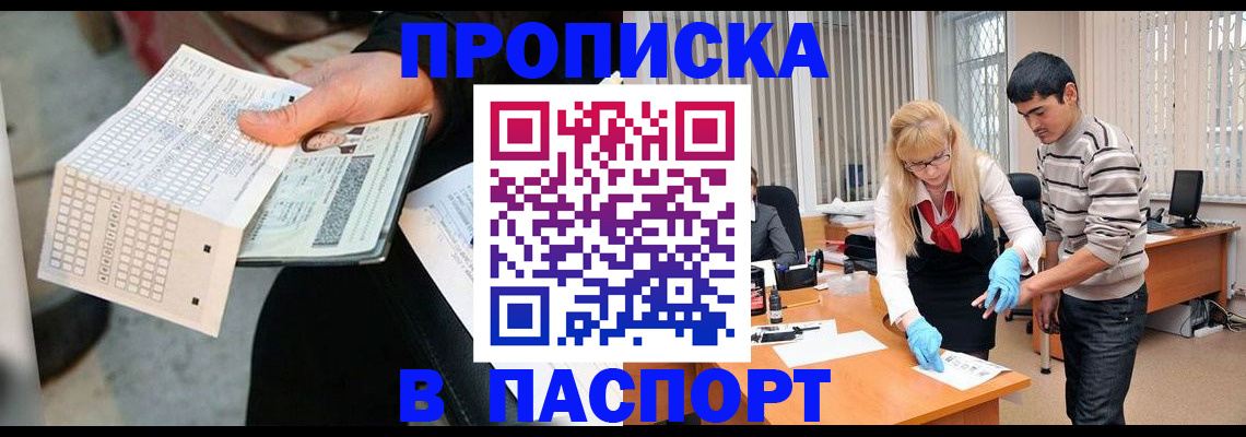 прописка для школы в Ефремове