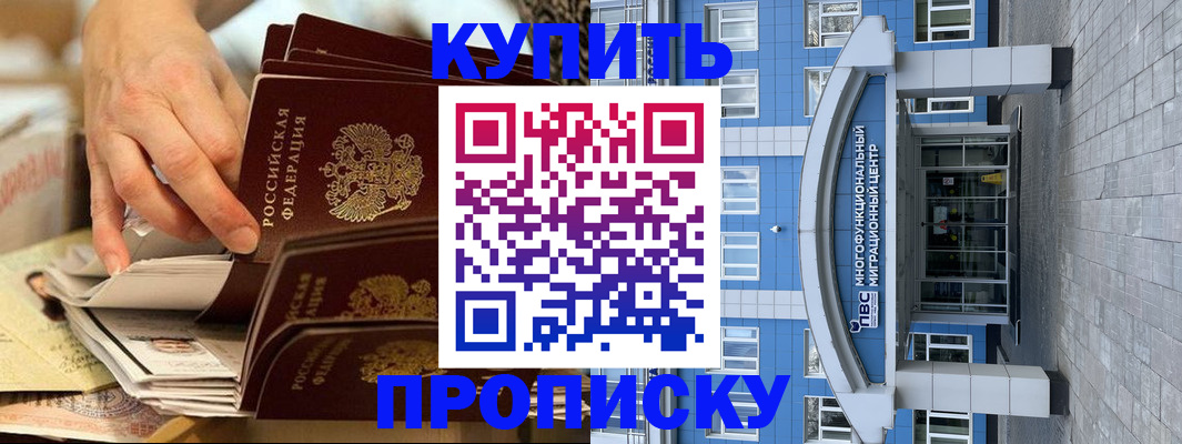 прописка гарантия в Ефремове