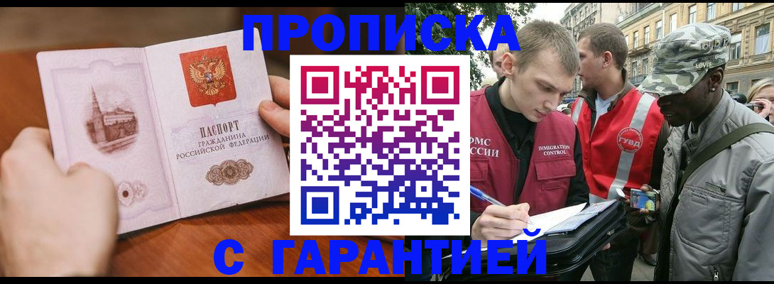 временная регистрация для школы в Ефремове